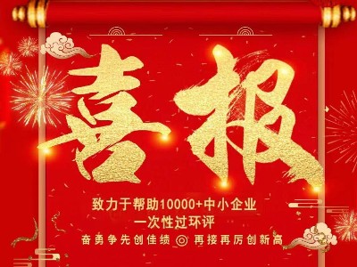 喜報(bào)：熱烈祝賀耀先環(huán)境與老客戶世界500強(qiáng)某控股集團(tuán)公司簽訂布袋除塵器定制合同