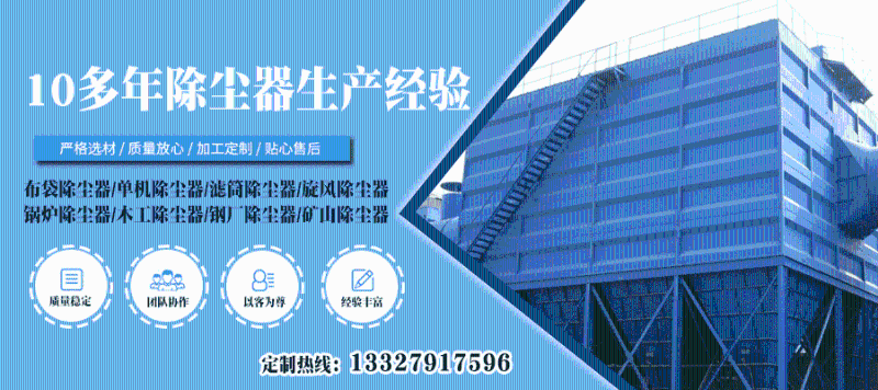 除塵器廠(chǎng)家