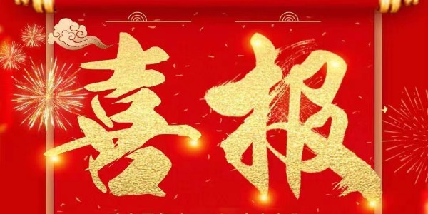 熱烈祝賀耀先環(huán)境銷售一部張文凱與浙江某科技有限公司簽訂廢氣處理合同！