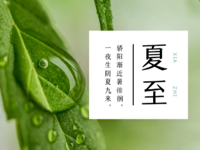 夏至到，熱浪來(lái)襲，15年大型車間降溫設(shè)備廠家耀先環(huán)境提醒您注意車間防暑降溫！