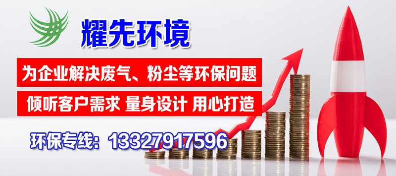 為企業(yè)解決廢氣、粉塵問題2020-11-17