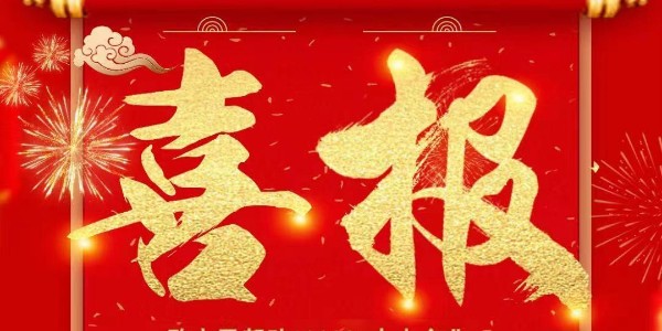 喜報(bào)：熱烈祝賀耀先環(huán)境銷(xiāo)售一部張文凱與老客戶(hù)江陰某船舶修造有限公司簽訂廢氣處理設(shè)備定制合同