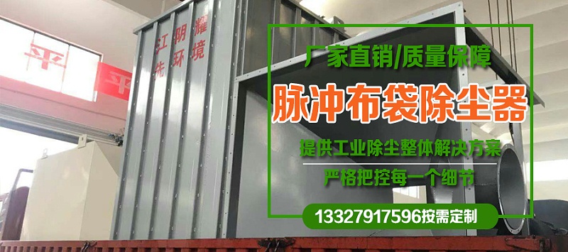除塵器廠(chǎng)家